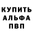 Alfa_PVP кристаллы Toriksta `