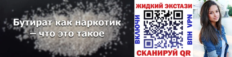 цена наркотик  Канаш  БУТИРАТ GHB 