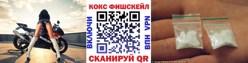 kraken ТОР  Канаш  Cocaine FishScale  наркотики 