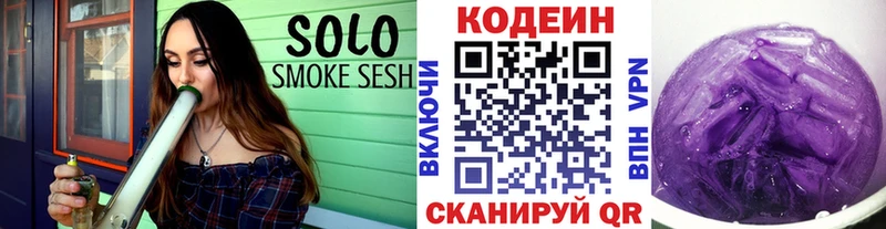 где найти   Канаш  ссылка на мегу ТОР  Кодеин напиток Lean (лин) 