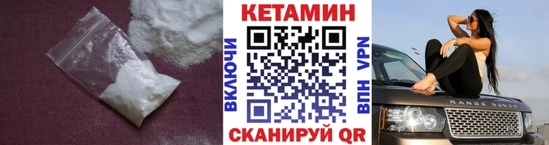 КЕТАМИН ketamine  как найти закладки  Канаш 
