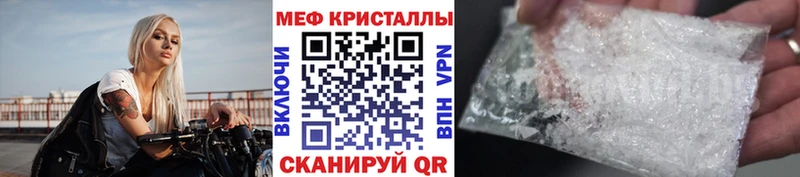 Меф мяу мяу мука Канаш